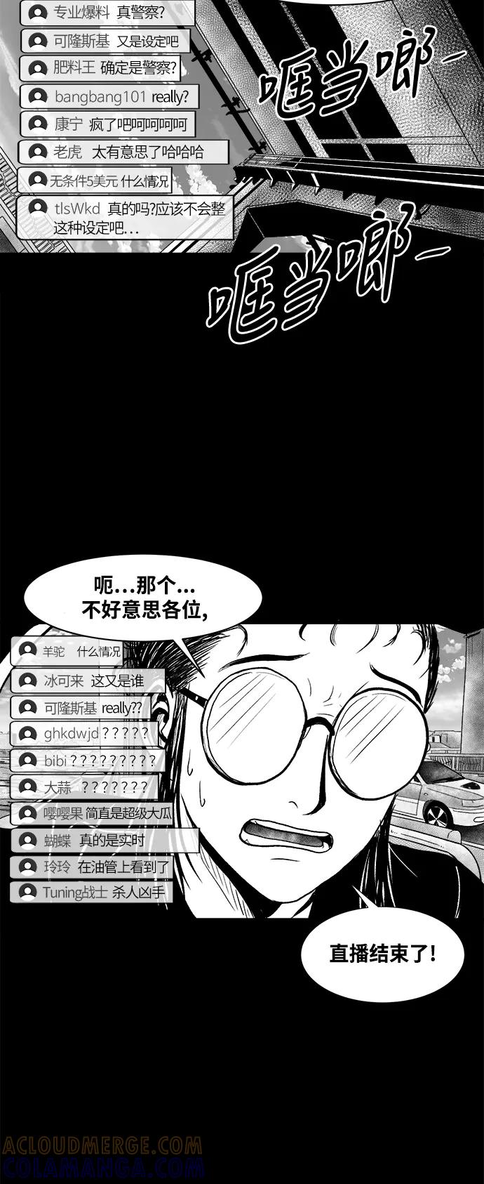 《掌心》第19话 第58页