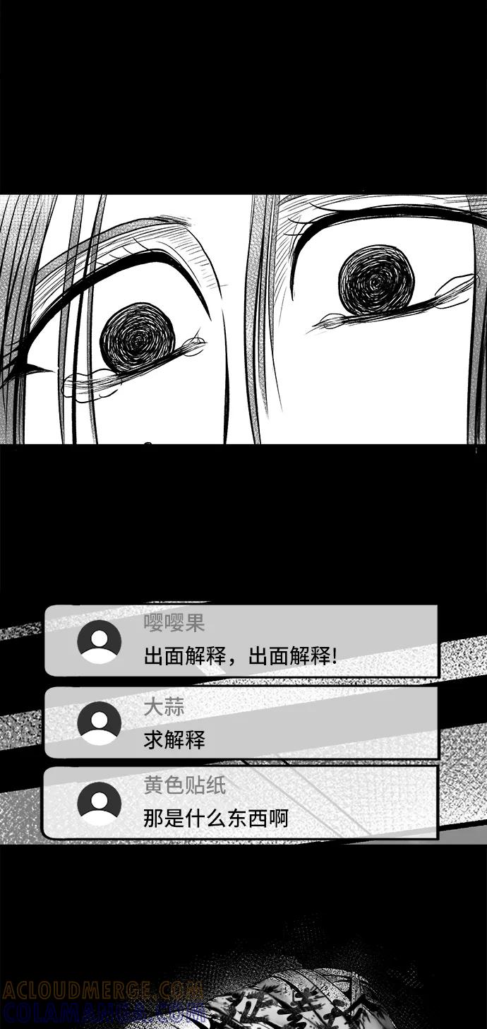 《掌心》第19话 第43页