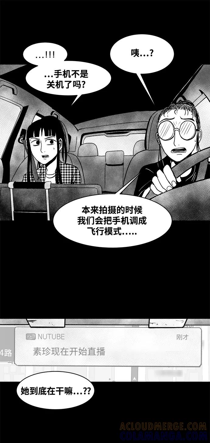 《掌心》第19话 第37页