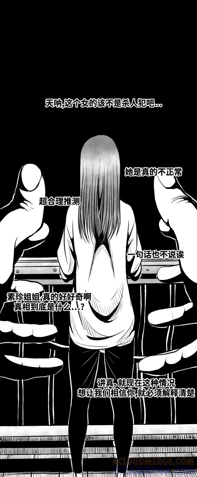 《掌心》第19话 第46页