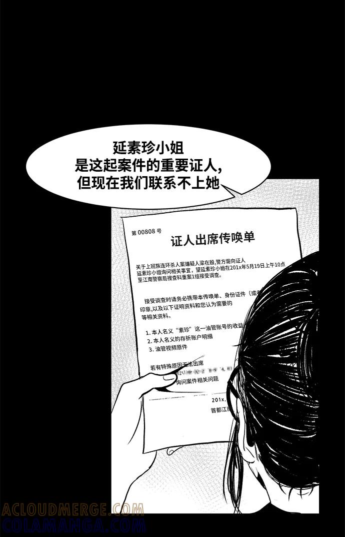 《掌心》第19话 第22页