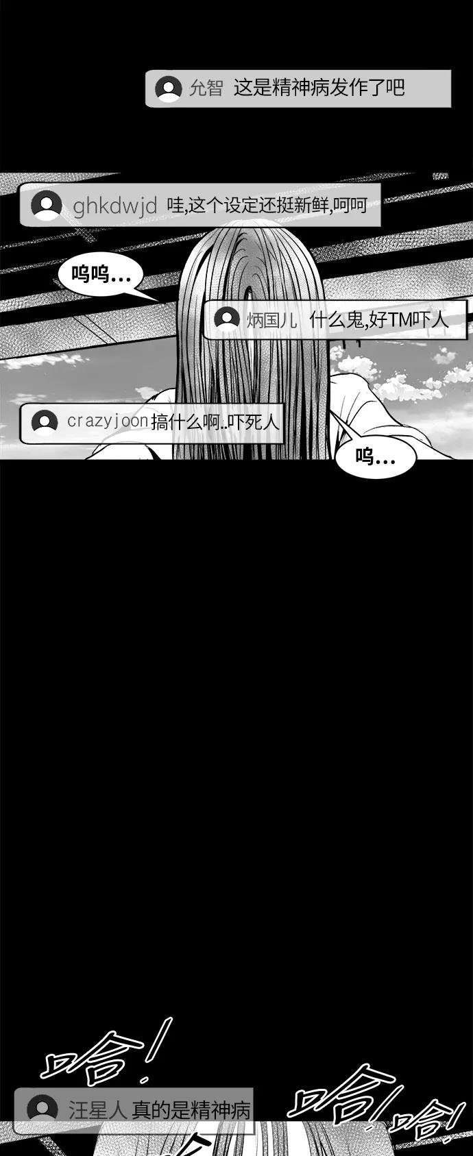 《掌心》第19话 第56页