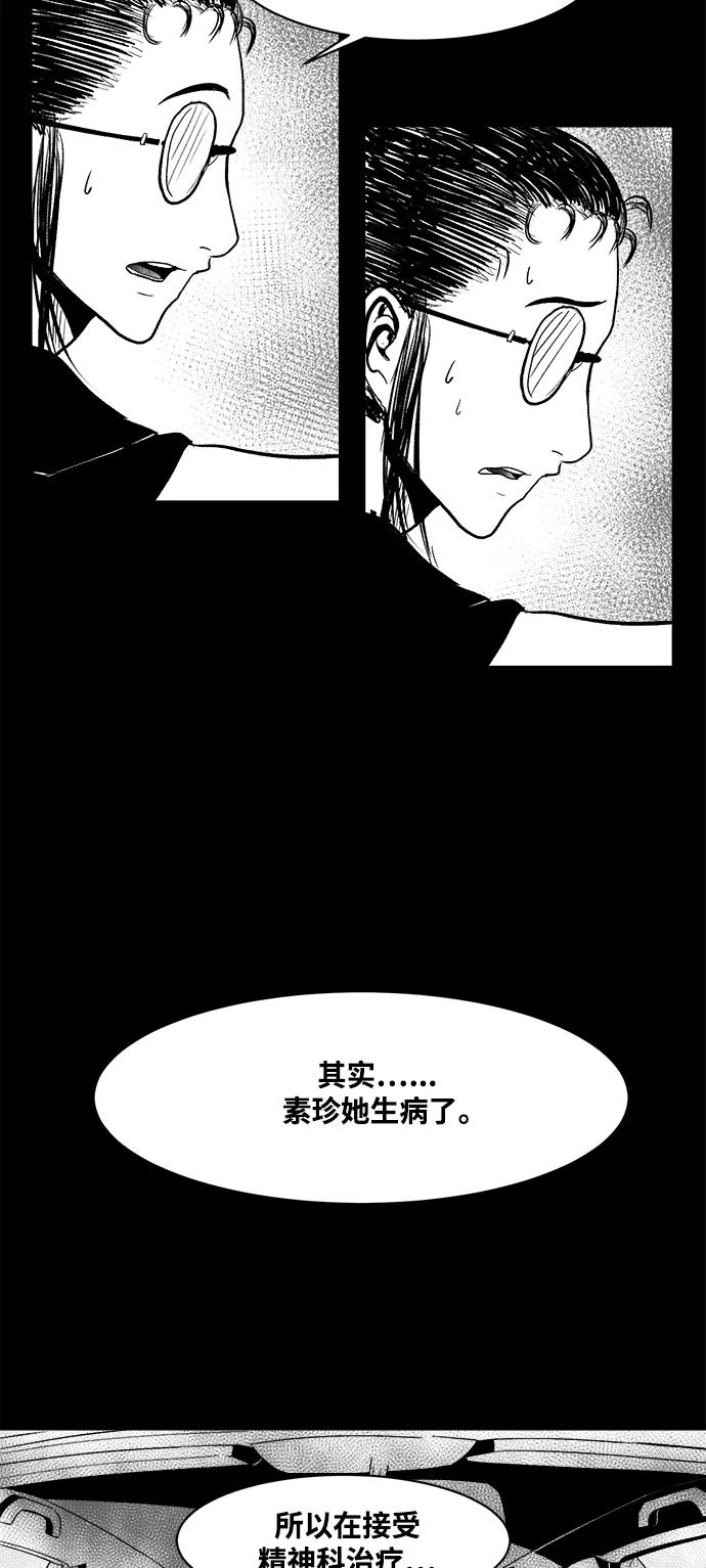 《掌心》第19话 第33页