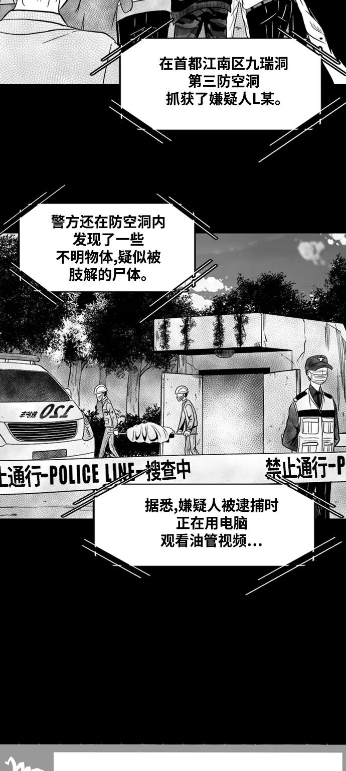 《掌心》第19话 第3页