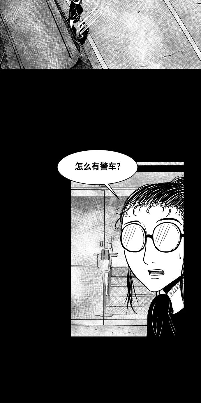 《掌心》第19话 第18页