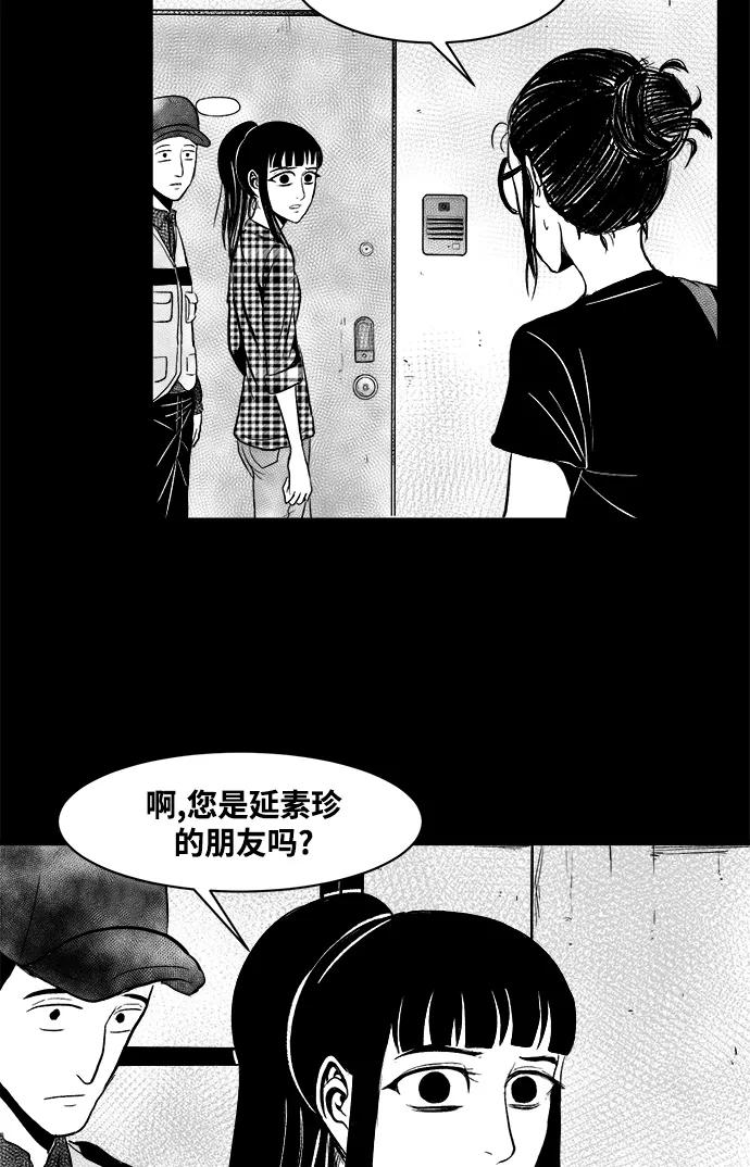 《掌心》第19话 第20页