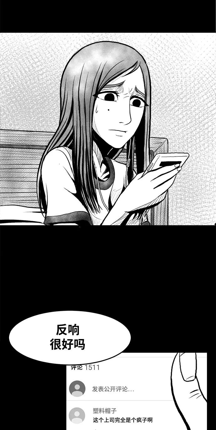 《掌心》第2话 第53页