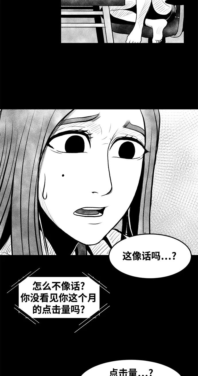 《掌心》第2话 第48页