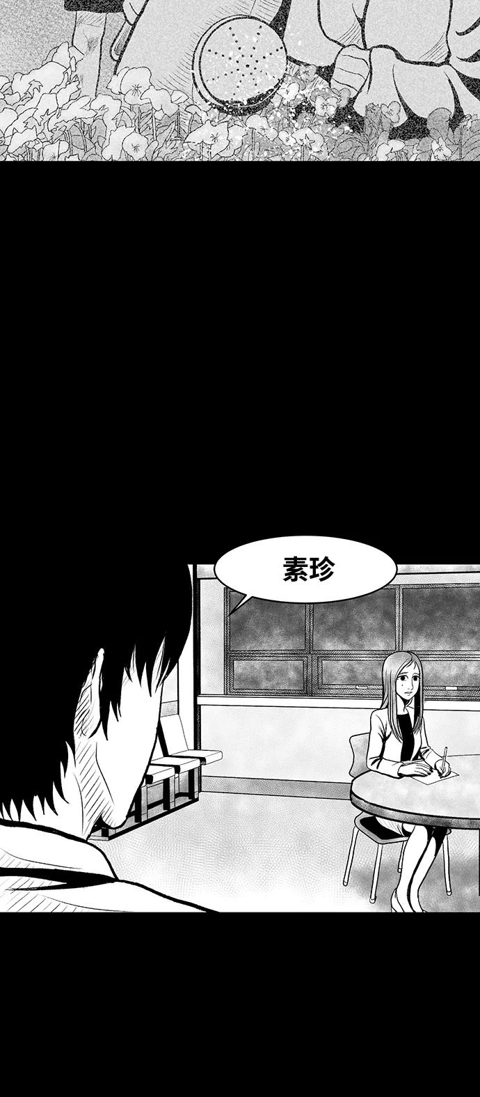 《掌心》第2话 第6页