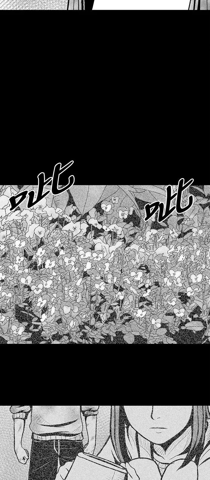 《掌心》第2话 第5页