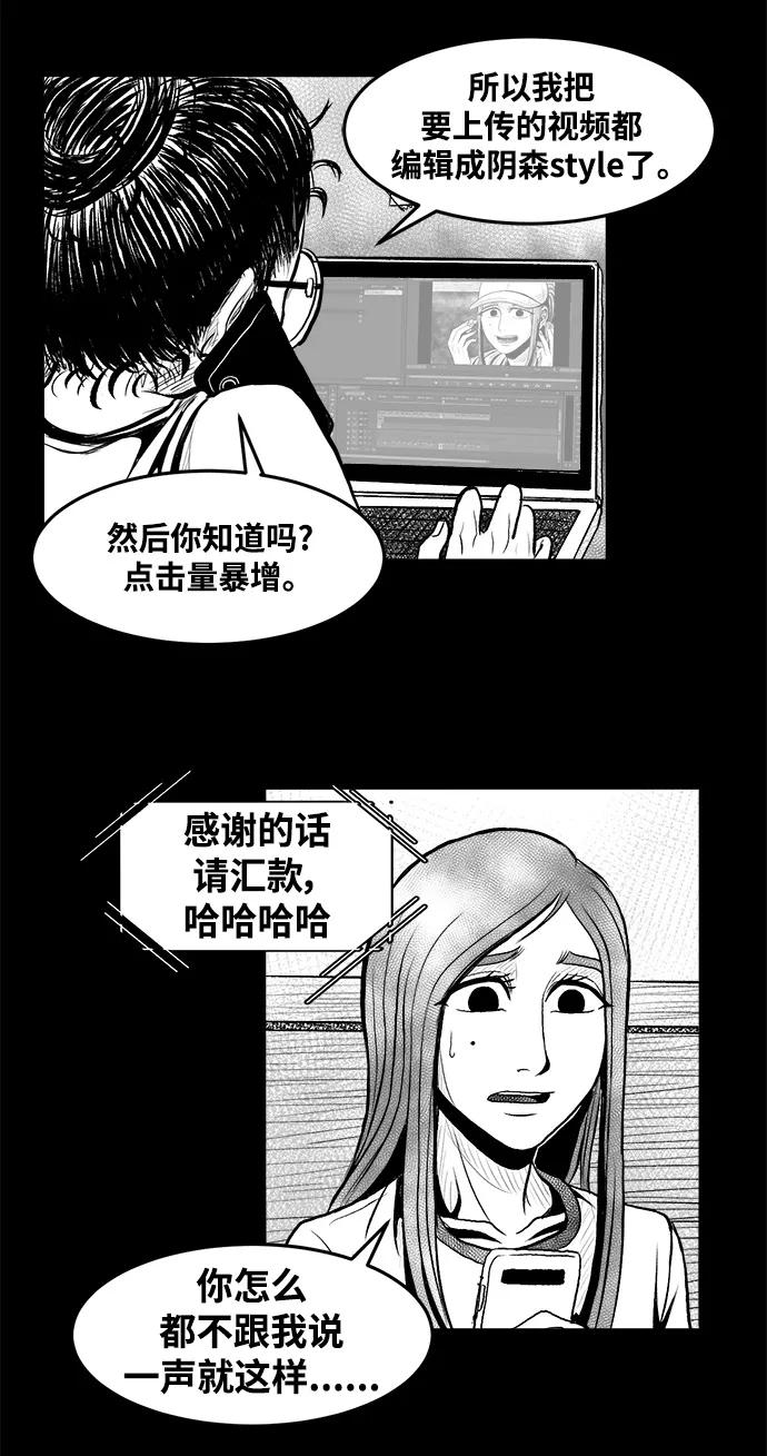 《掌心》第2话 第50页