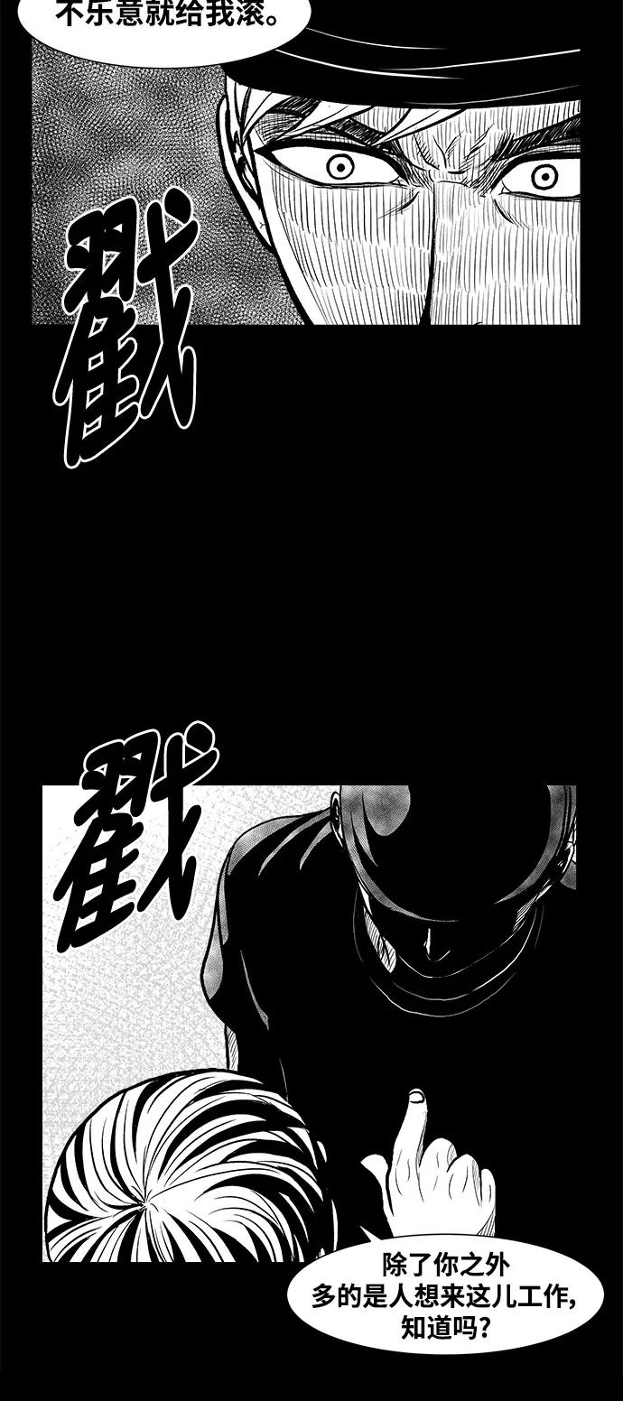 《掌心》第2话 第32页