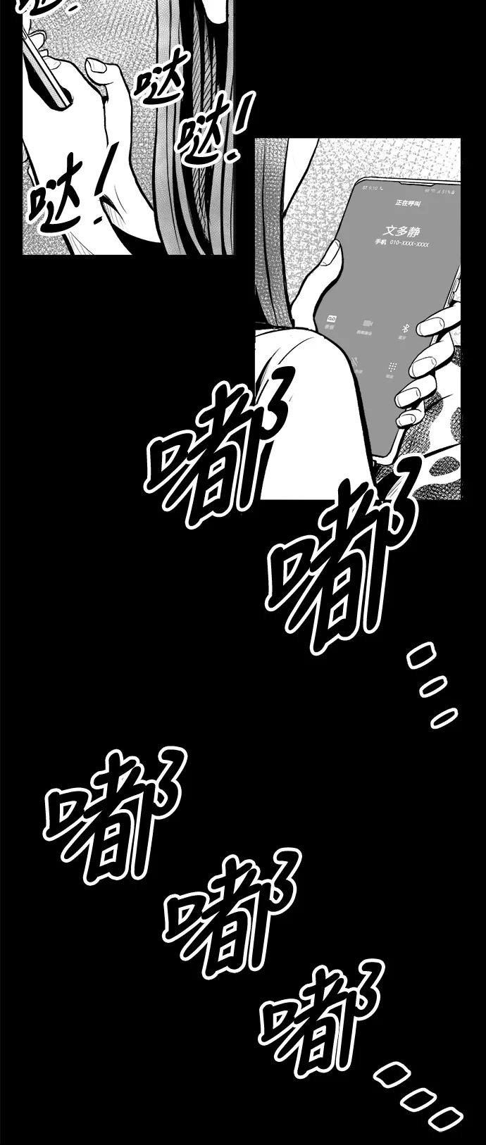 《掌心》第2话 第45页