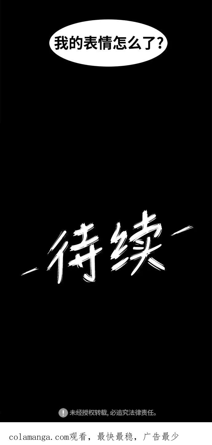 《掌心》第2话 第59页