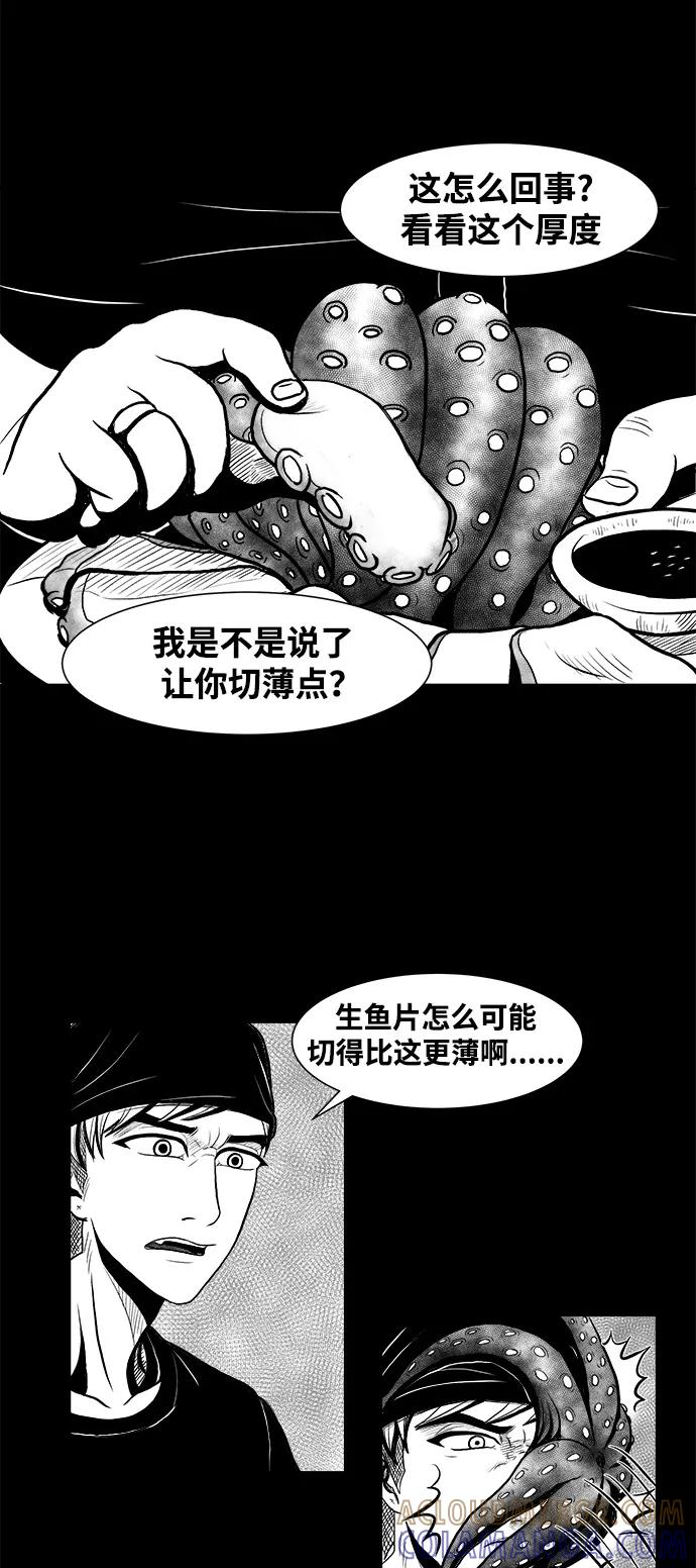 《掌心》第2话 第28页