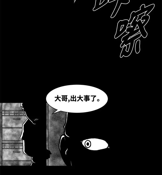《掌心》第2话 第24页
