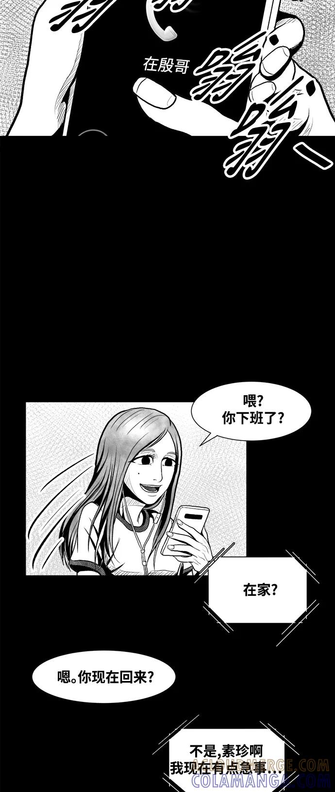 《掌心》第2话 第40页