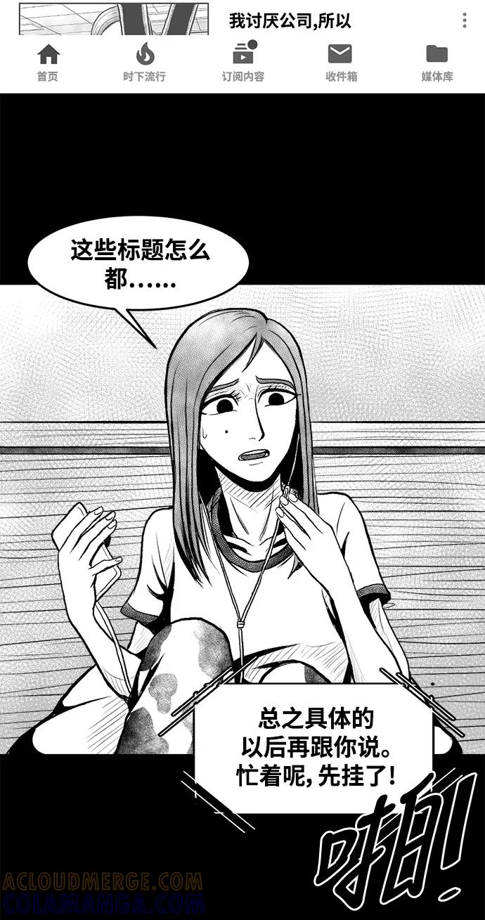 《掌心》第2话 第52页