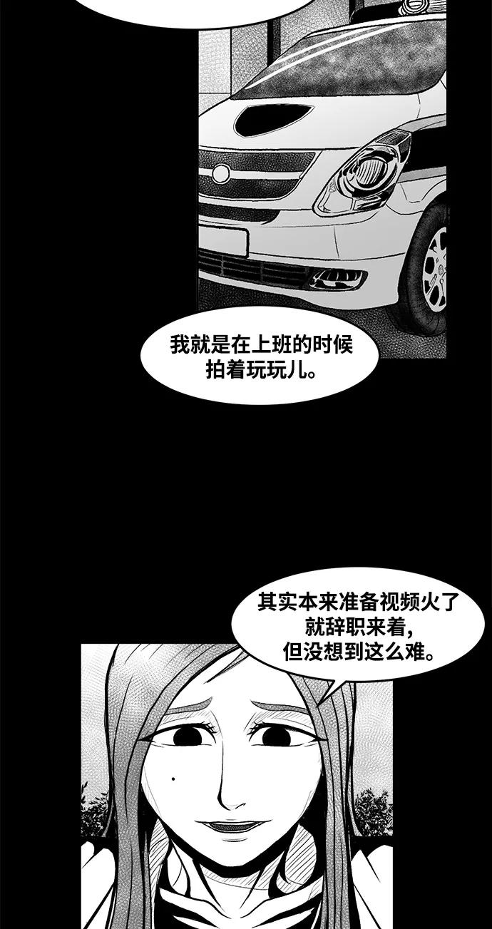 《掌心》第2话 第18页