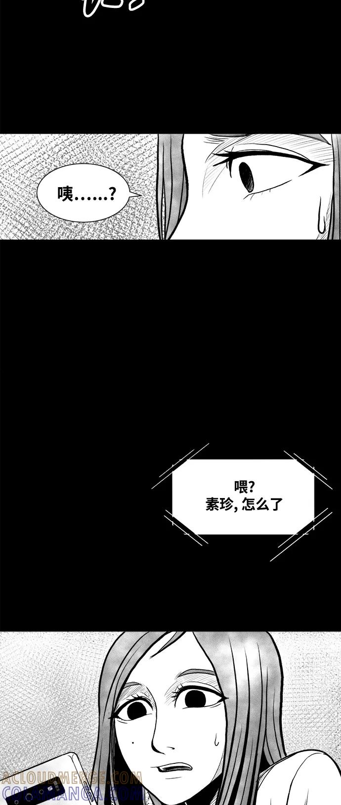 《掌心》第2话 第43页