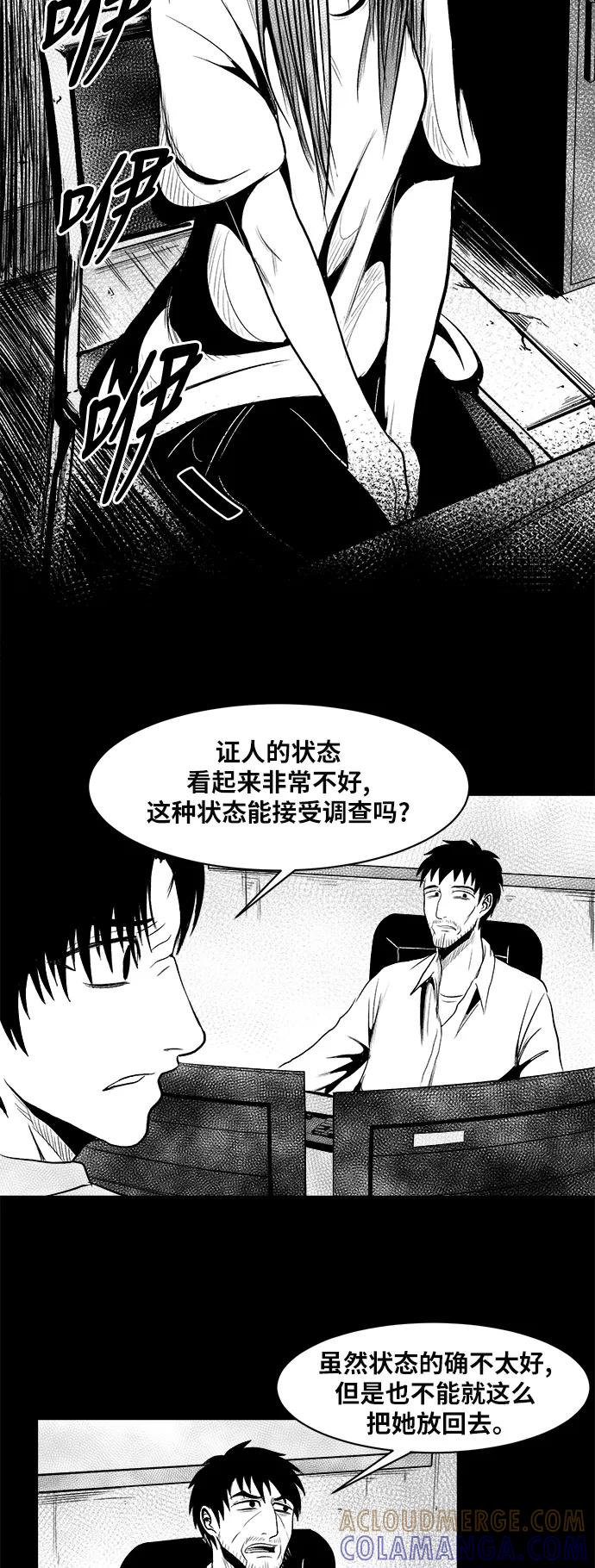 《掌心》第20话 第4页
