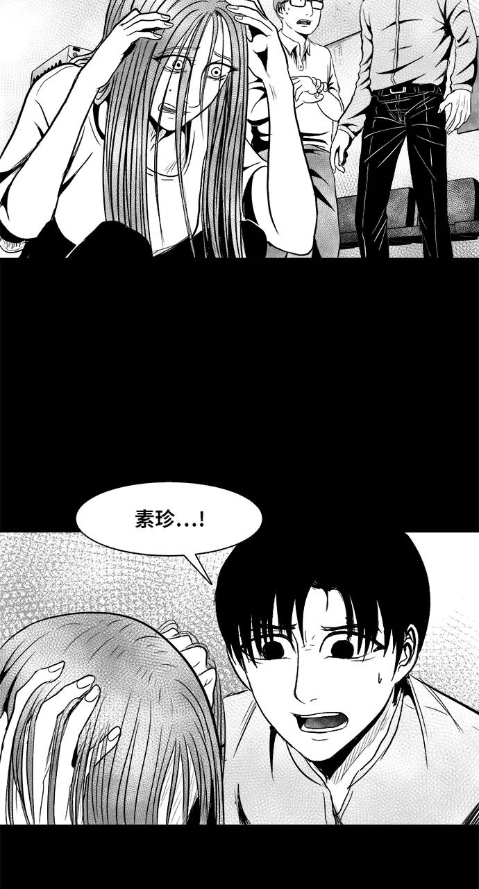 《掌心》第20话 第12页