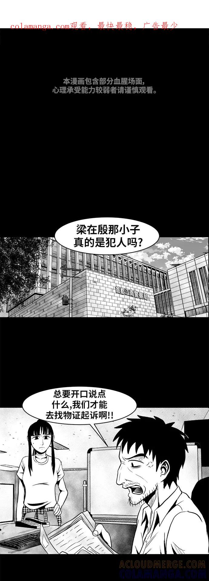 《掌心》第20话 第1页