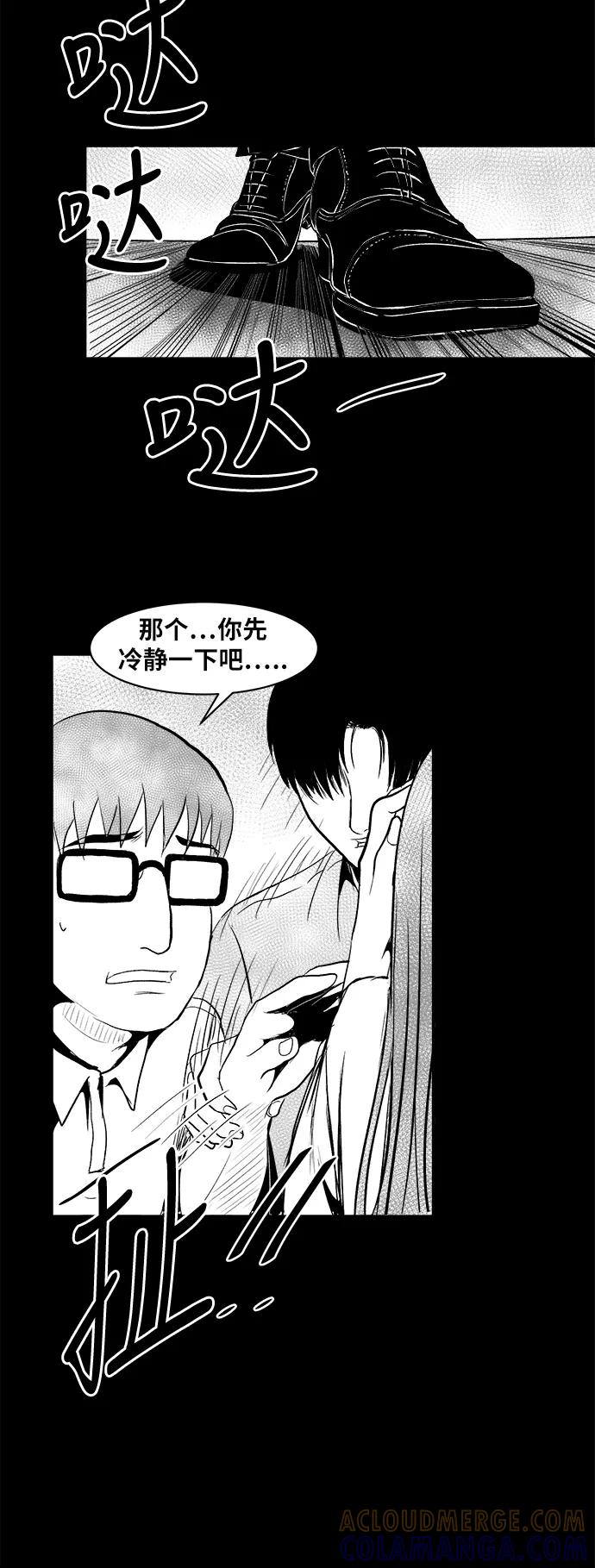 《掌心》第20话 第7页