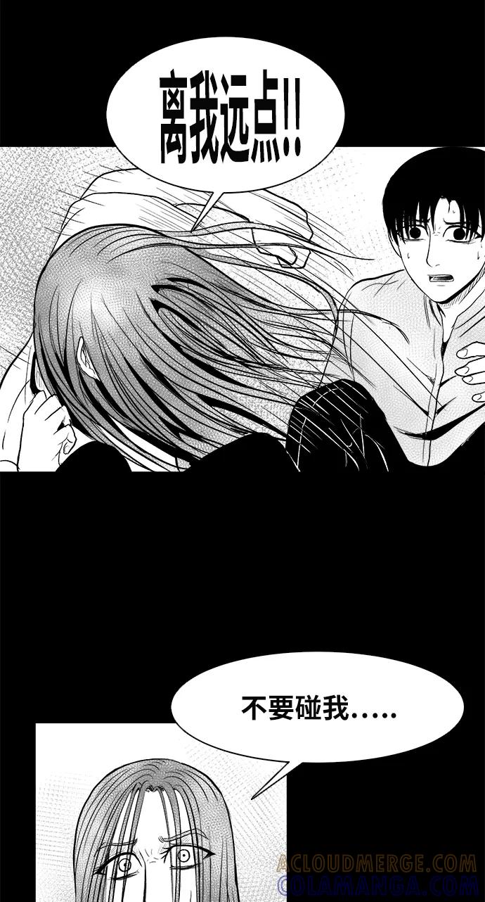 《掌心》第20话 第13页