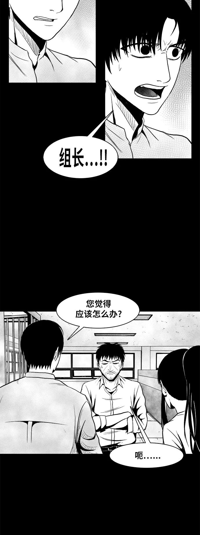 《掌心》第20话 第20页