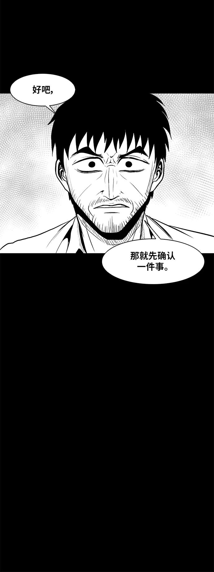 《掌心》第20话 第21页
