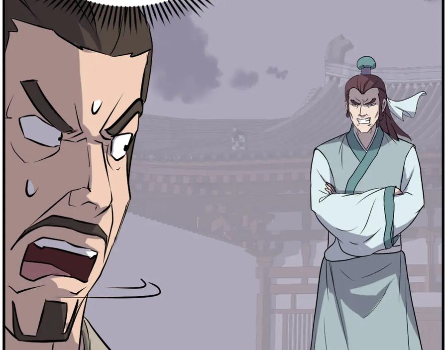 《重生不死尊》第201话 杀帝 第71页