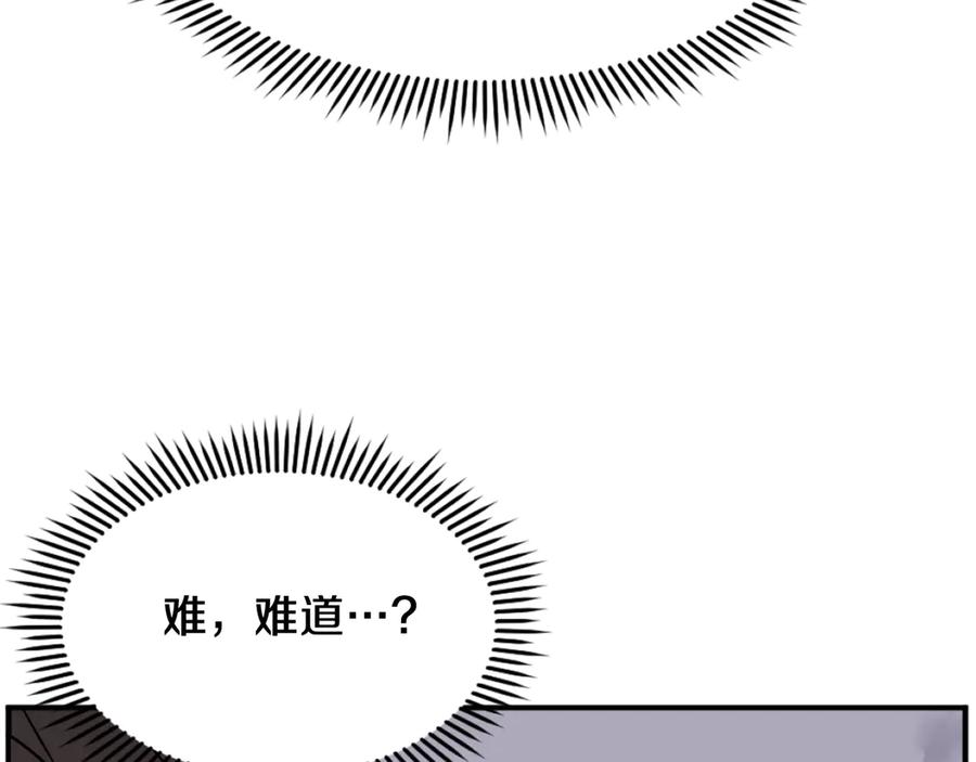 《重生不死尊》第201话 杀帝 第70页