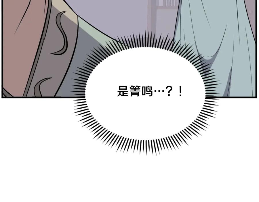 《重生不死尊》第201话 杀帝 第72页