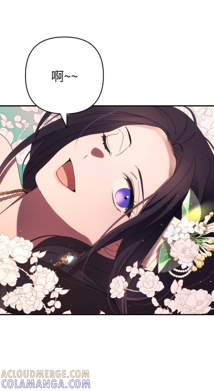 《魅惑北方公爵》第21话 第25页