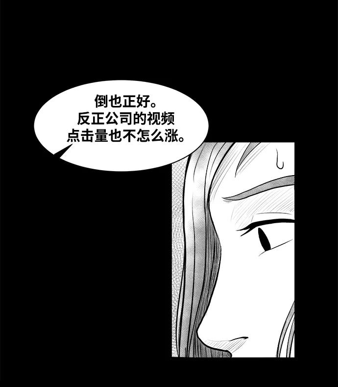 《掌心》第3话 第26页