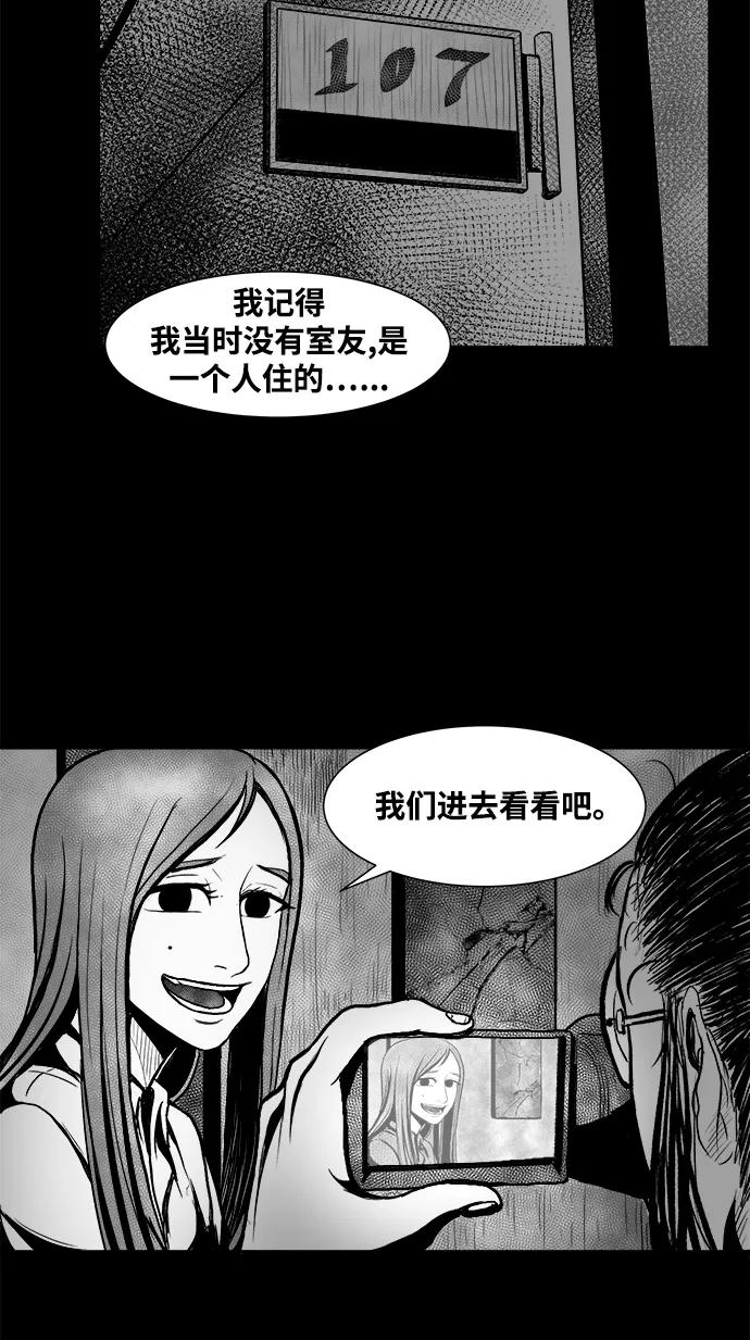 《掌心》第3话 第57页
