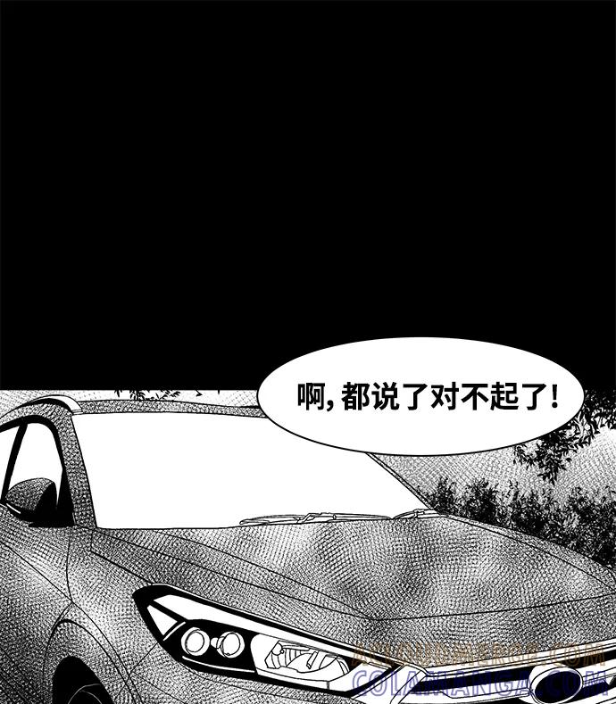《掌心》第3话 第22页