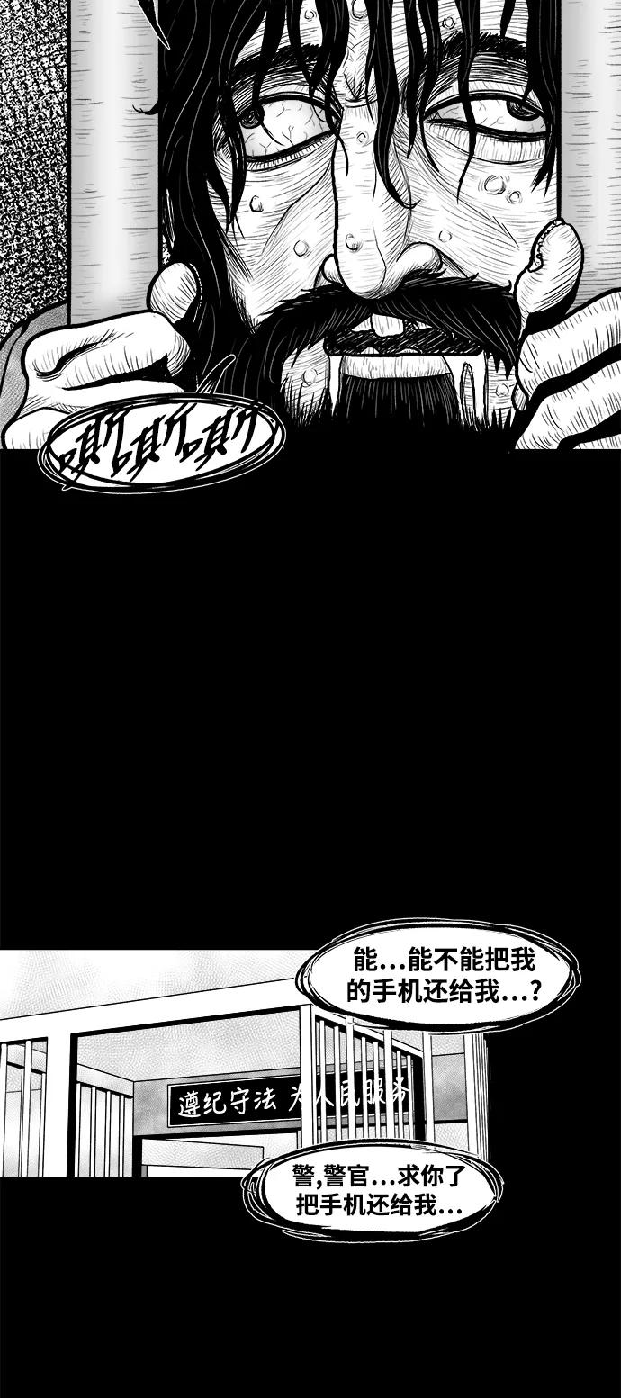 《掌心》第3话 第45页