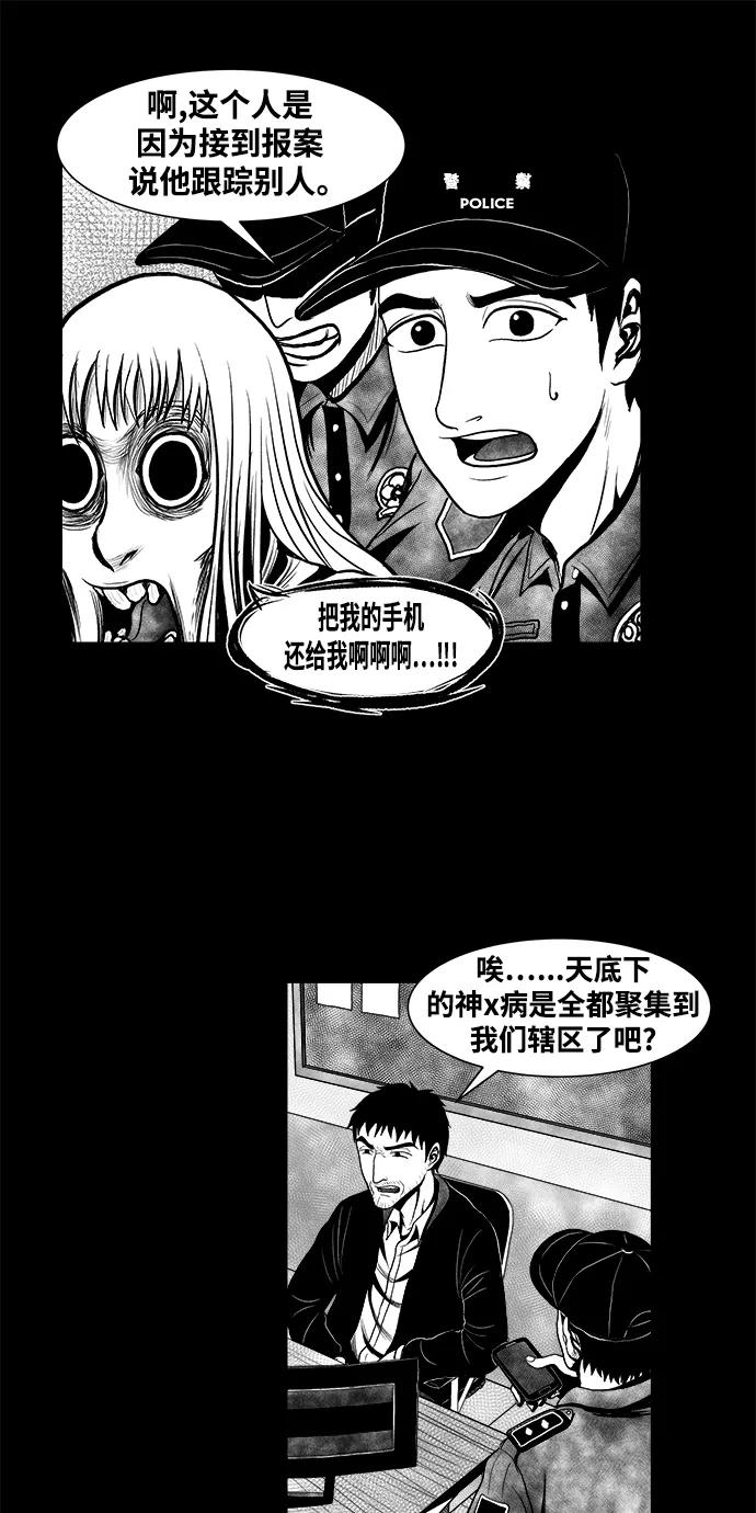 《掌心》第3话 第47页