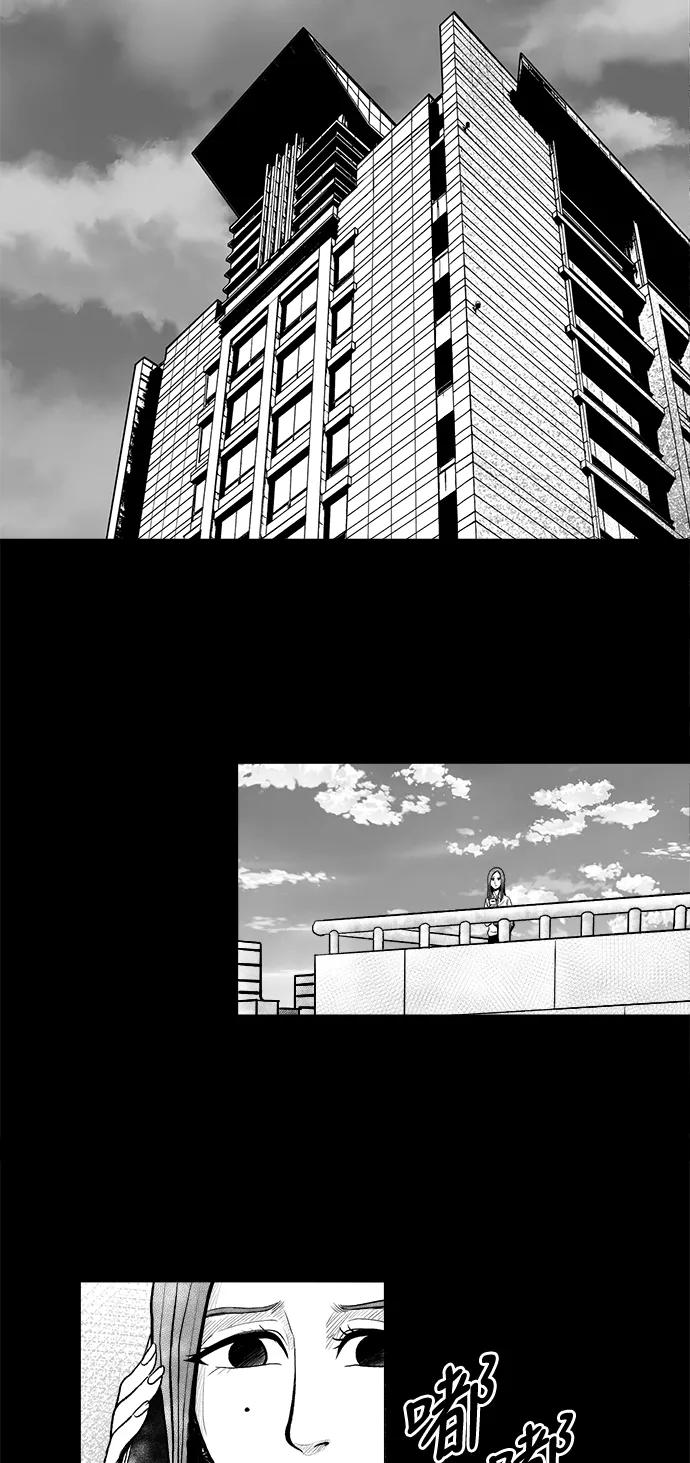 《掌心》第3话 第9页