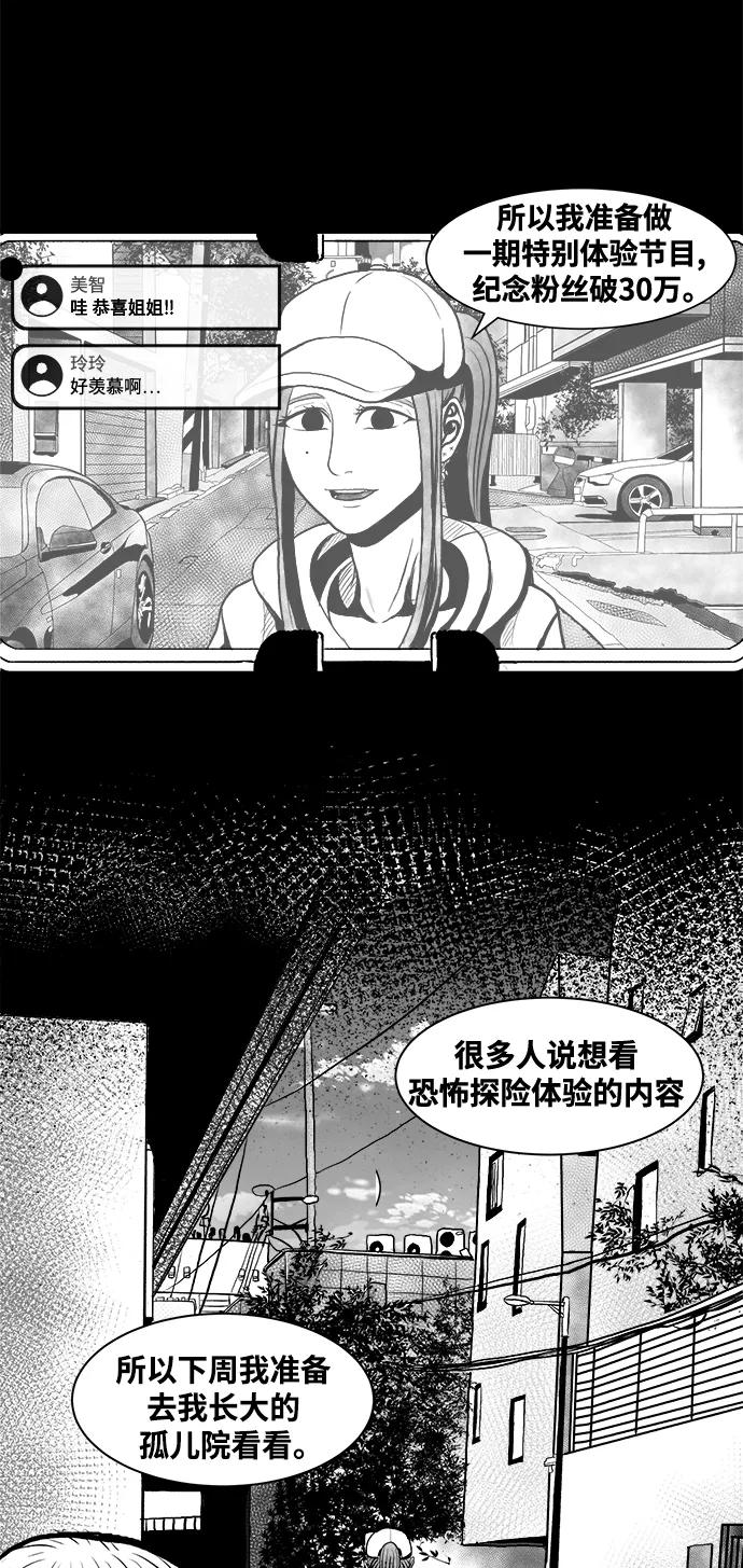《掌心》第3话 第3页