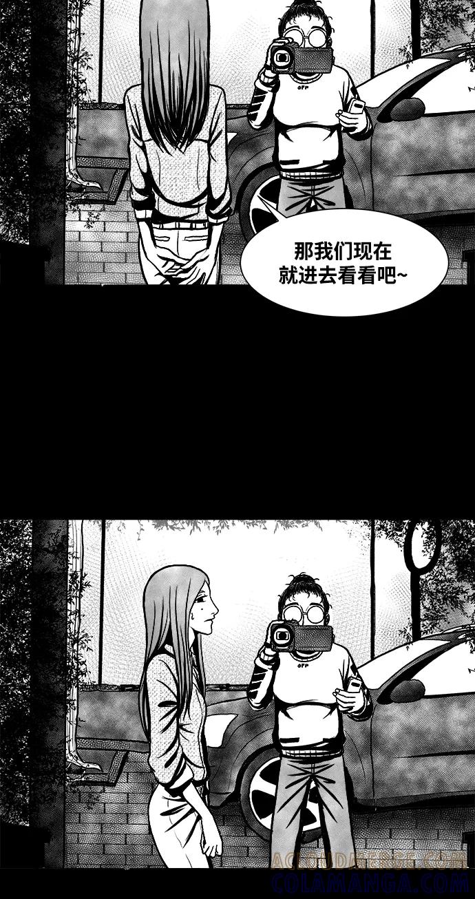 《掌心》第3话 第37页