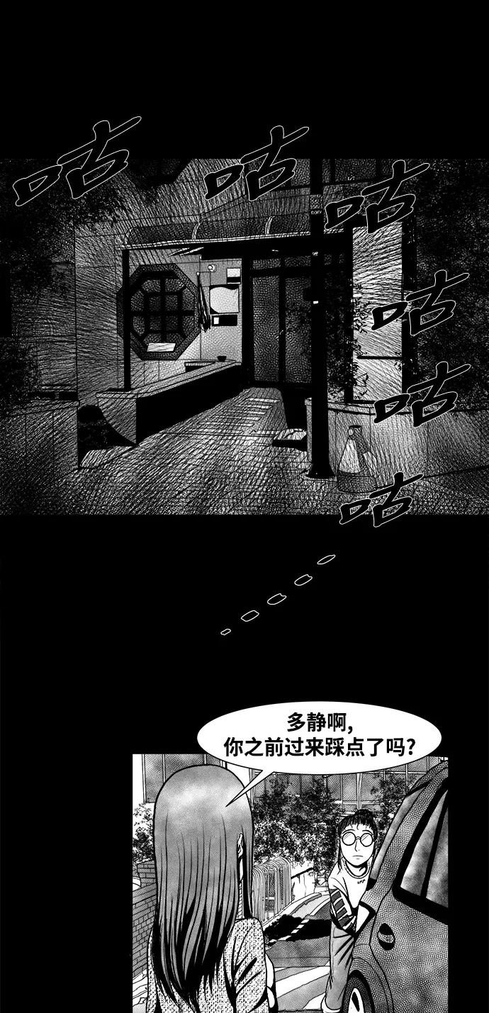 《掌心》第3话 第32页