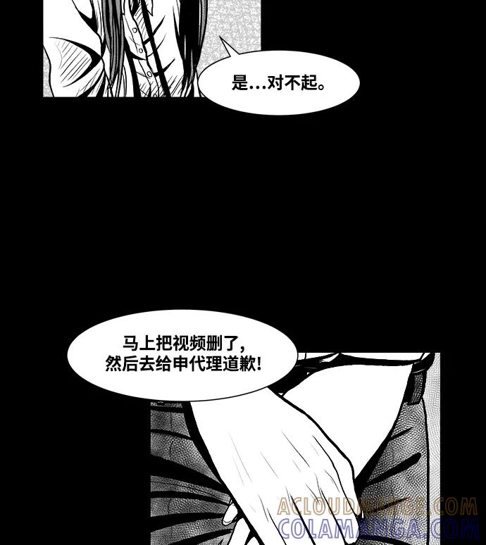 《掌心》第3话 第19页
