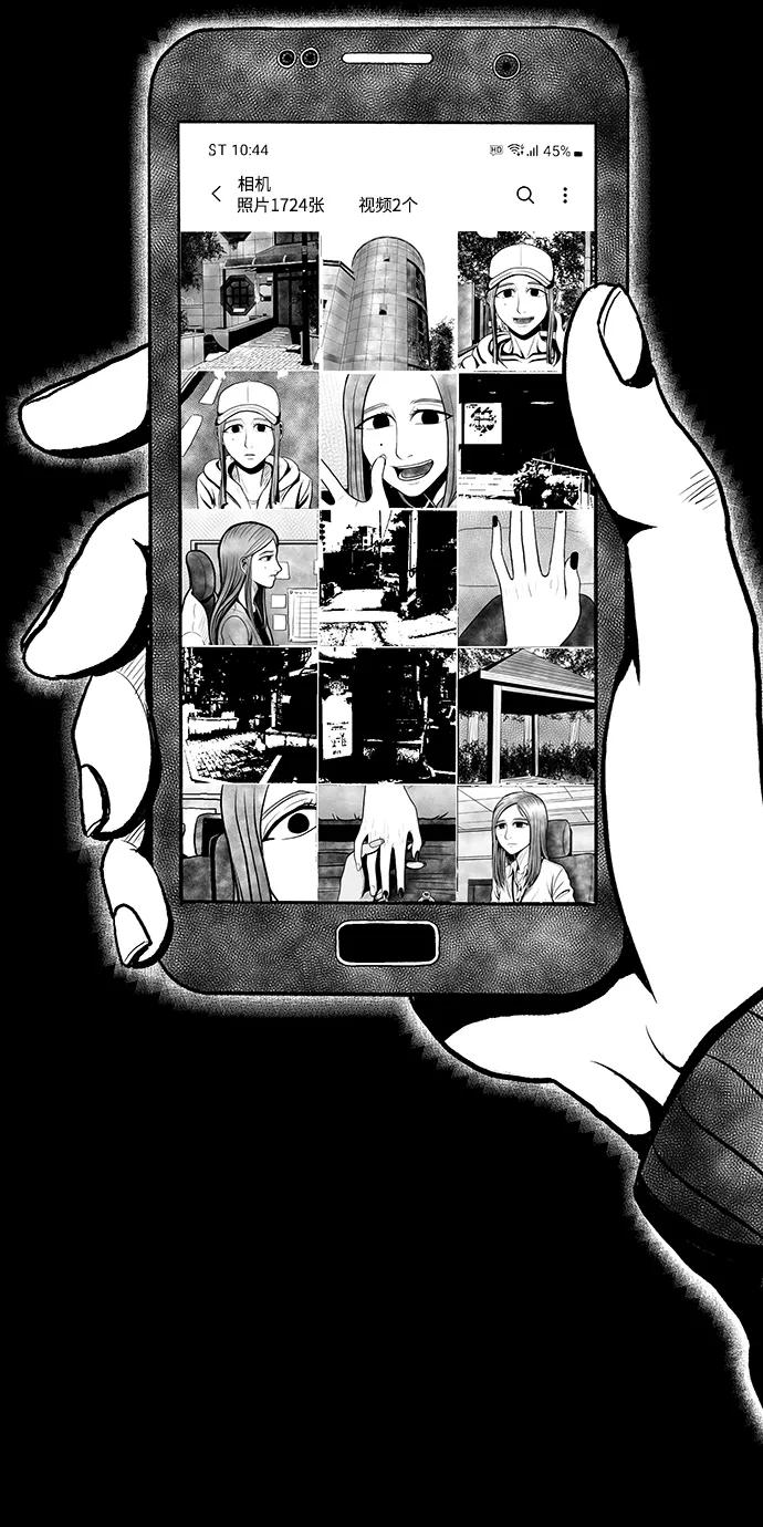 《掌心》第3话 第51页