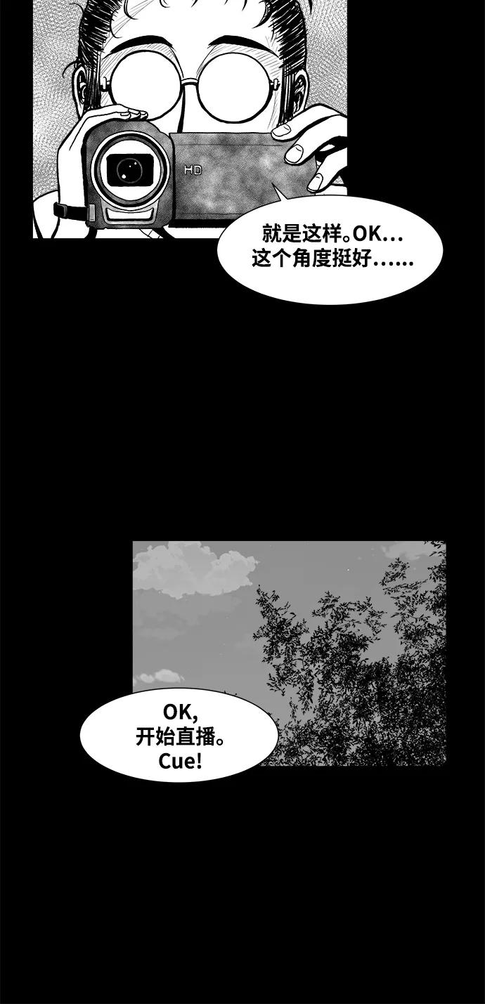 《掌心》第3话 第35页