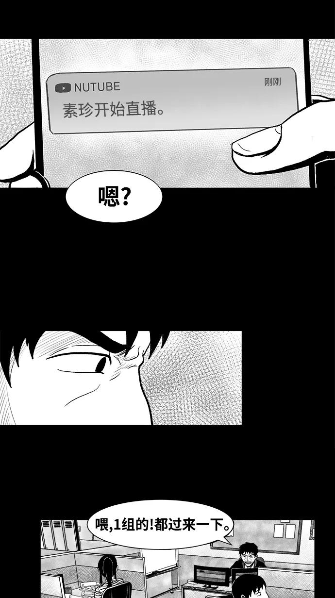 《掌心》第3话 第54页