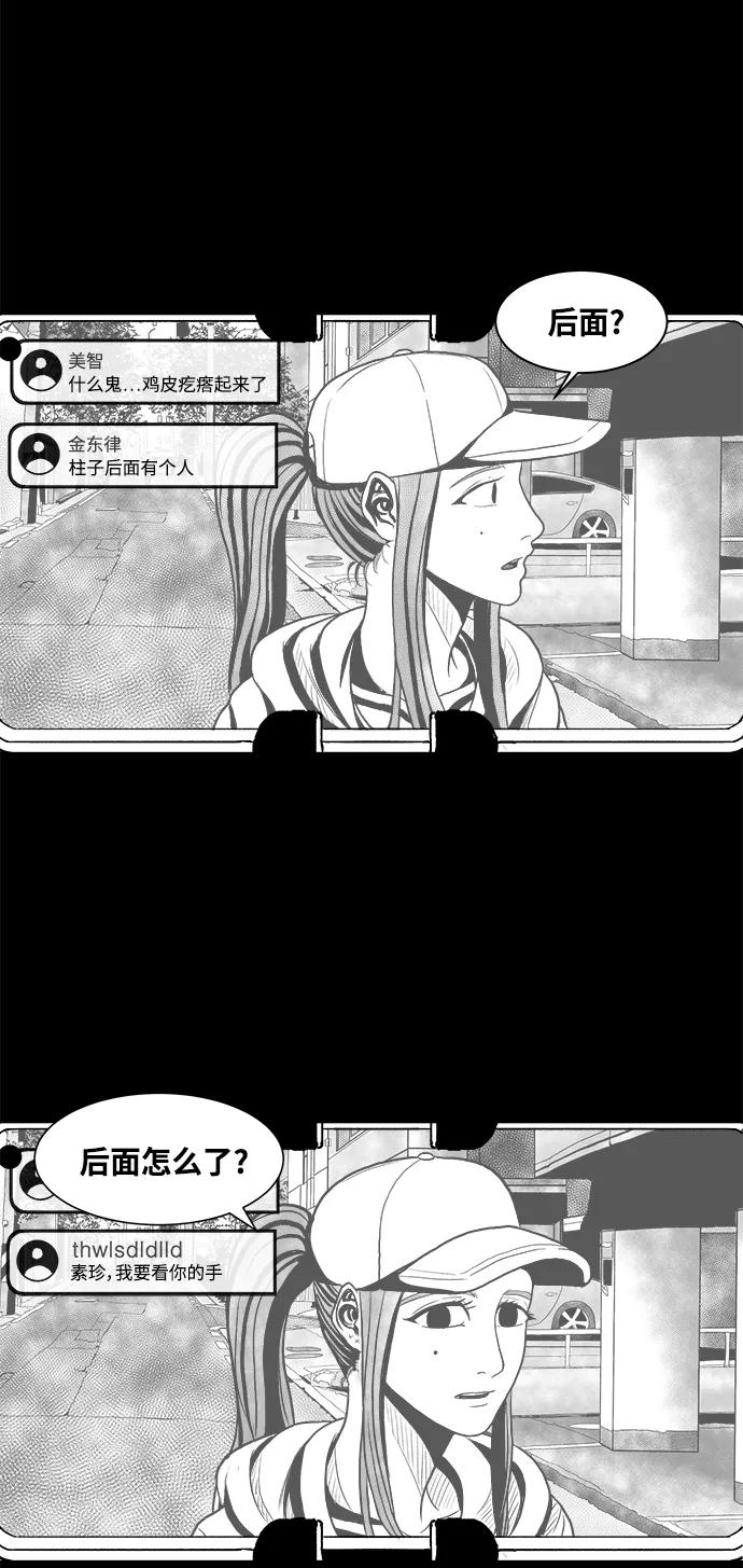 《掌心》第3话 第5页