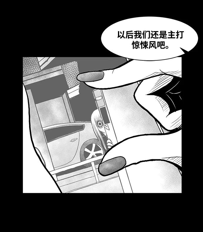 《掌心》第3话 第27页